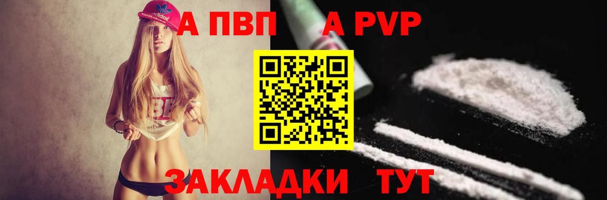 Alfa_PVP крисы CK Кашира