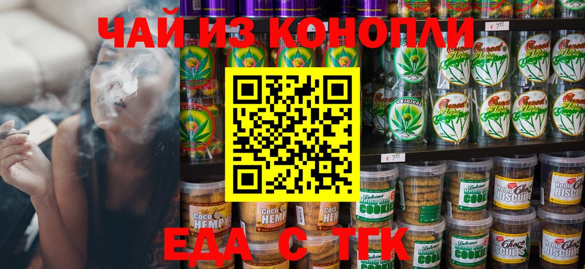 Cannafood конопля Кашира