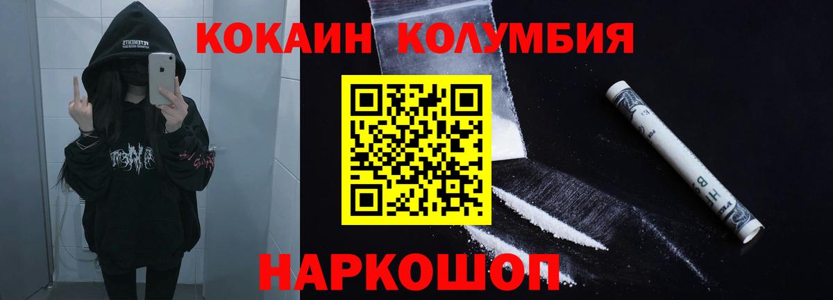 Cocaine 98%  COCAIN  Вход с VPN  Кашира  хочу   Кокаин Columbia 