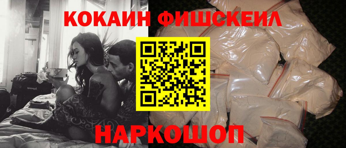 КОКАИН VHQ Кашира
