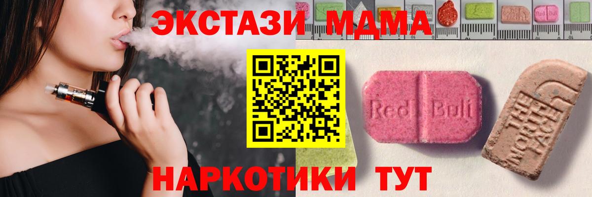 кракен tor  Экстази  Кашира  Вход с VPN  Экстази 280 MDMA  Ecstasy Дубай 