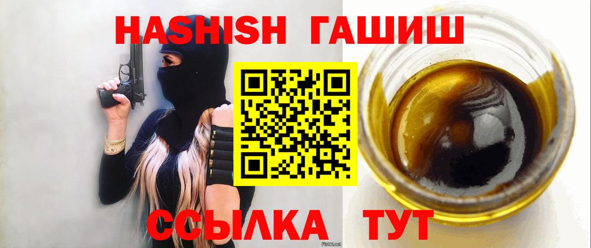 ГАШИШ индика сатива  Вход с VPN  ГАШ  Кашира 