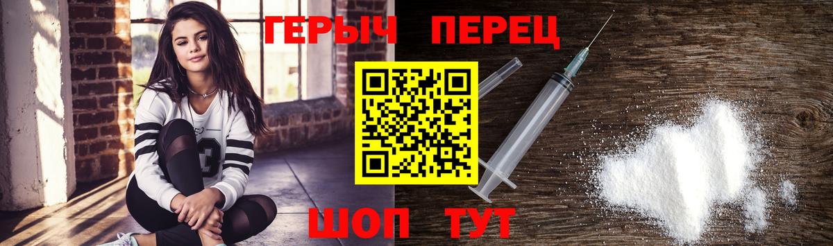 ГЕРОИН белый  Вход с VPN  Кашира 