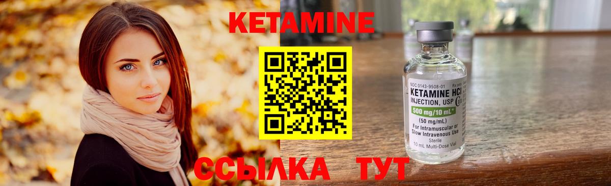 Кетамин ketamine Кашира