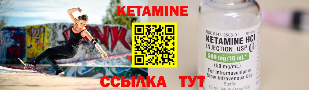 КЕТАМИН ketamine  Вход с VPN  Кашира 