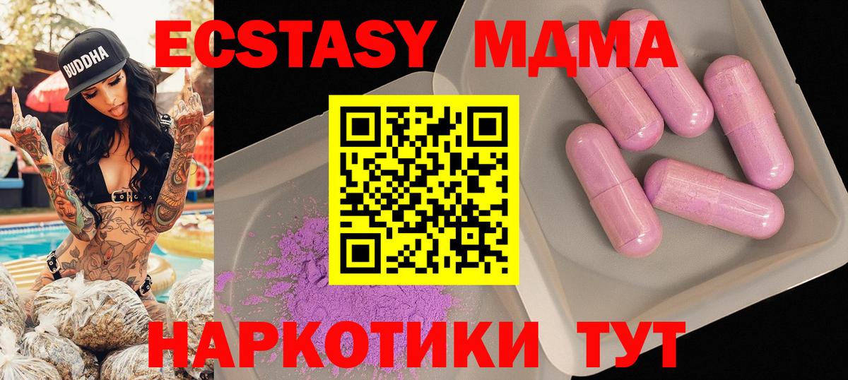 Кашира  МДМА  Вход с VPN  МДМА молли 