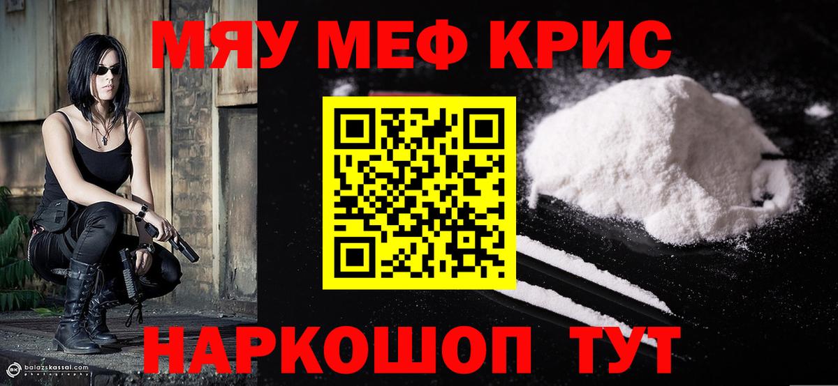 Мефедрон  Меф мука  кракен ONION  Меф  Вход с VPN  Кашира  МЯУ-МЯУ мяу мяу 