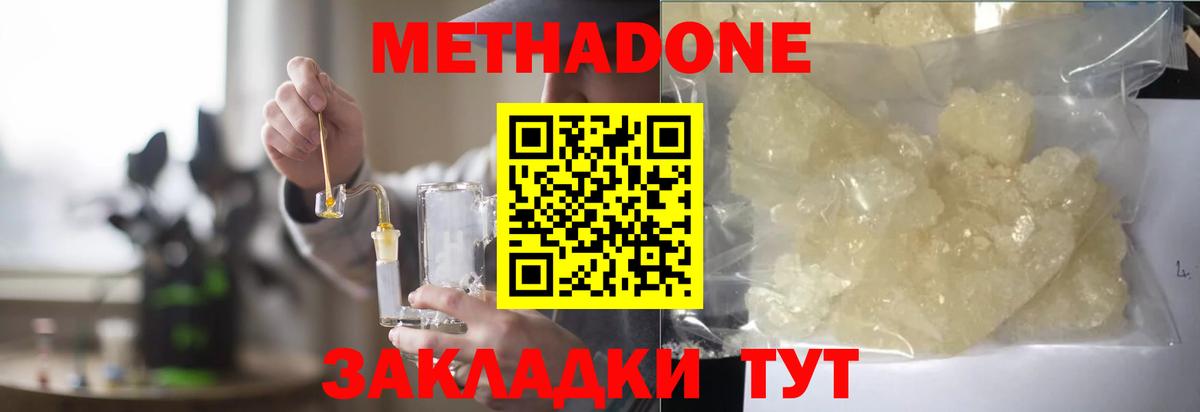 Кашира  мега tor  Вход с VPN  МЕТАДОН белоснежный 