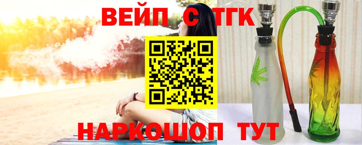 Кашира  что такое   Вход с VPN  ТГК вейп с тгк  Дистиллят ТГК концентрат 