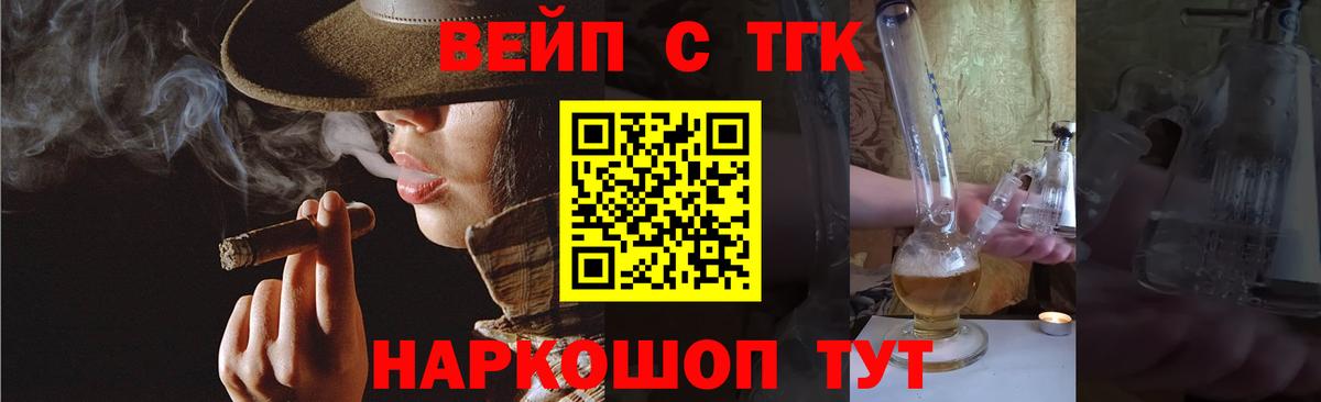Дистиллят ТГК вейп с тгк Кашира